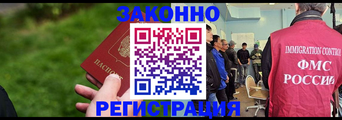 временная регистрация в квартире в Солнечногорске