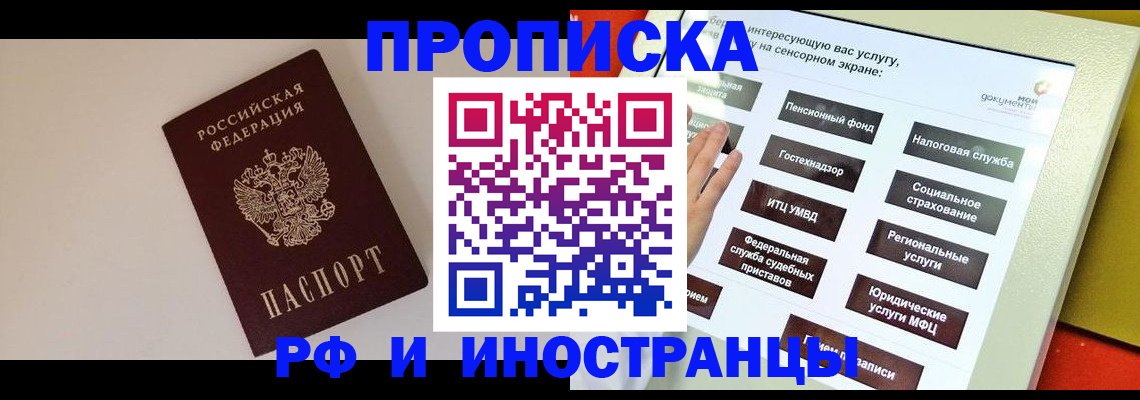 найти адрес прописки в Солнечногорске