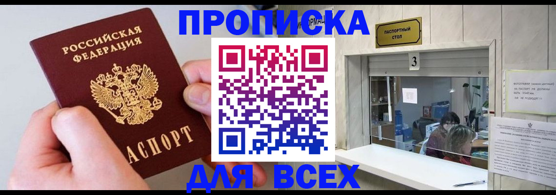 временная регистрация для всех в Солнечногорске