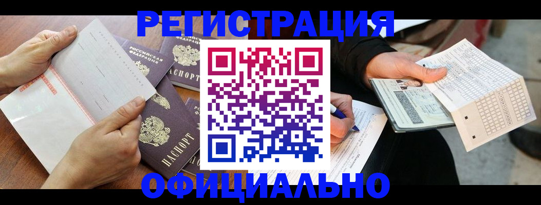 временная регистрация в Солнечногорске