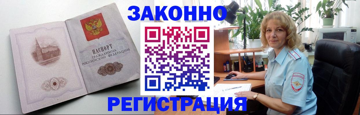 временная прописка в Солнечногорске