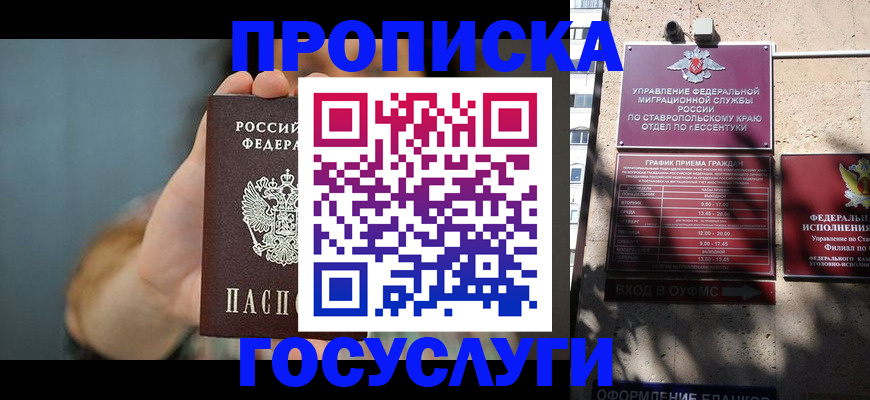 временная регистрация в квартире в Солнечногорске