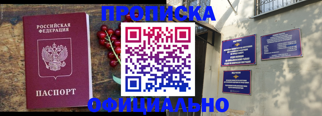 временная регистрация для всех в Солнечногорске