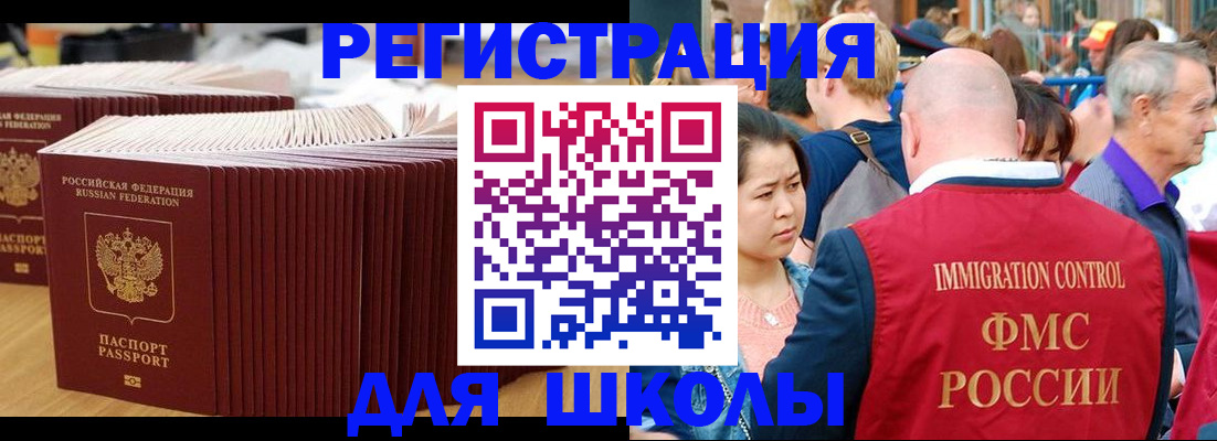 временная регистрация 2025 в Солнечногорске